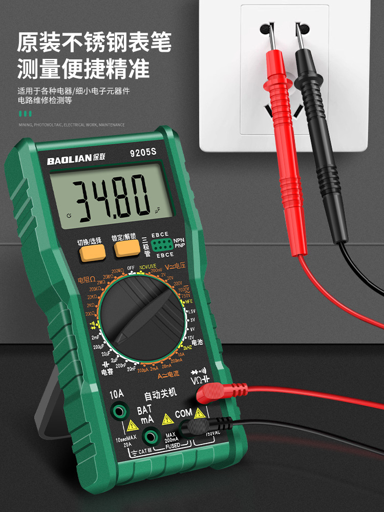 Baolian Multimeter Digital High-Precision Fully Intelligent Anti-Burn Multi-Functional Digital Electrician Special Tool Home Set