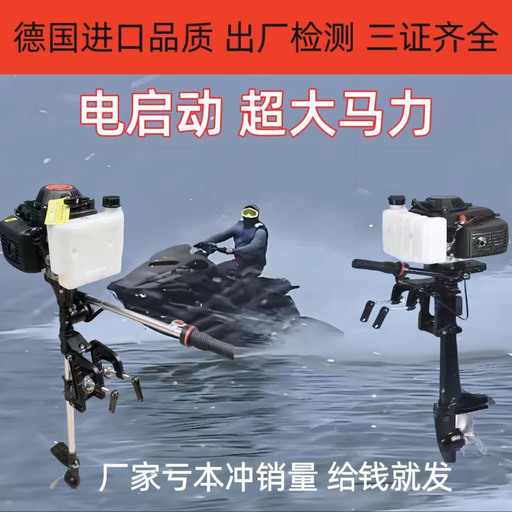 Четырехтактное масло для подводного мотора, пропеллер для каяка, бензиновый и дизельный двигатель, морской подводный пропеллер