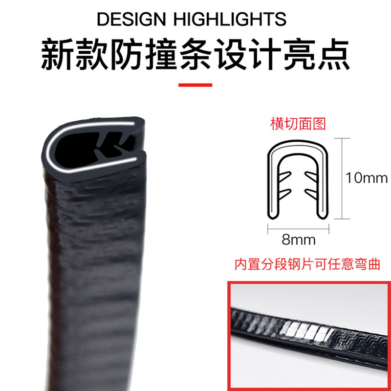 Car Anti-Collision Strips, Adhesive-Free, Anti-Scratch, Universal Door and Door Edge Anti-Collision Strips, U-Shaped Door Edge Seals