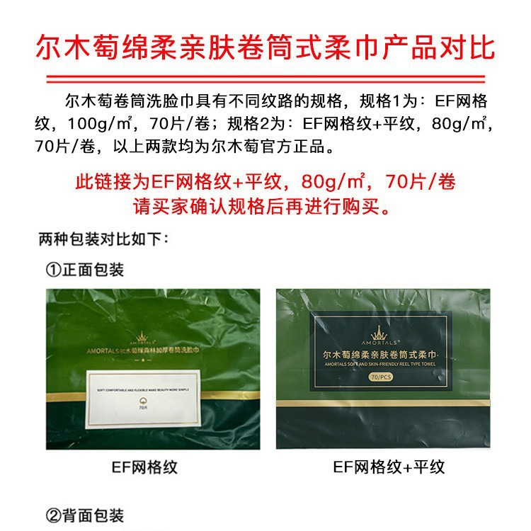 Ermutao Roll Disposable Towel Thickeneded Cotton Cleansing Towel Facial Towel Women's Official Flagship Store Genuine Grape