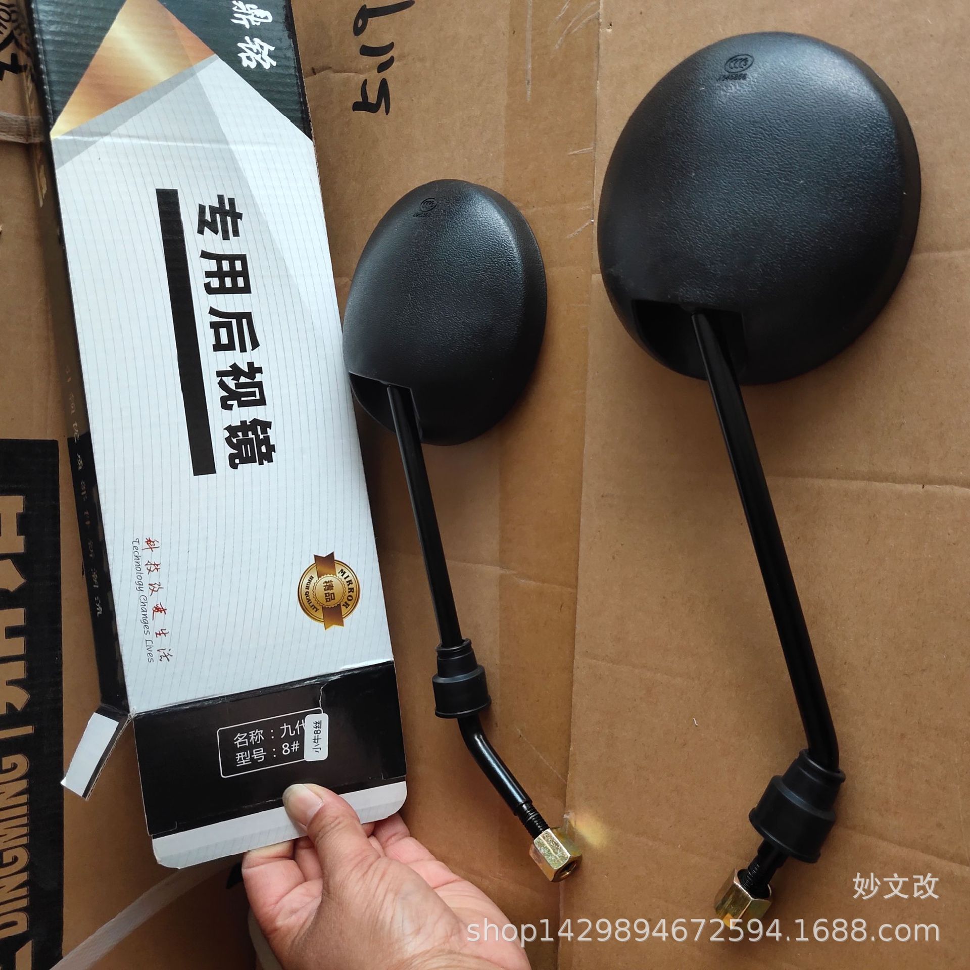 Bailing Electric Vehicle Tricycle Reflector Mavericks 8 Wires Reversing Mirror Scooter Rearview Mirror Accessories Large Favorably