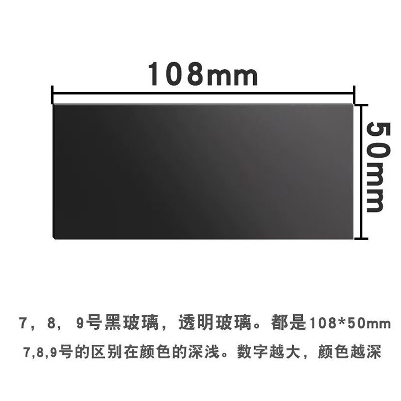 Welding Goggles No. 7/8/9 Protective Lenses Transparent Glass Anti-Impact 50*108mm Special Lenses