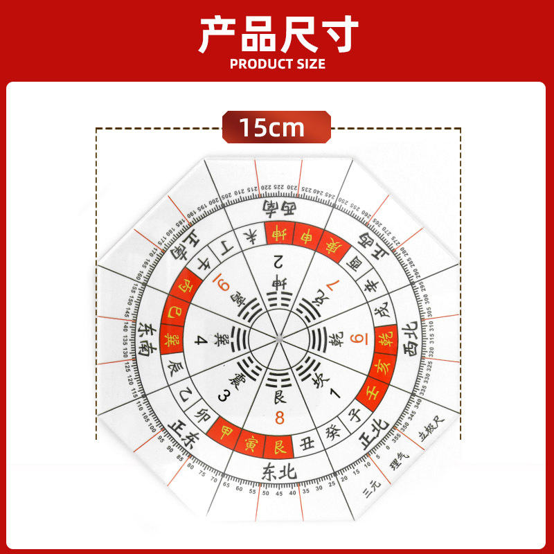 Wholesale eight houses Wenchang vertical pole ruler octagonal acrylic high-precision transparent compass layout vertical