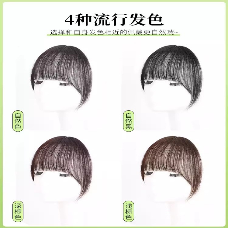 French Style Bangs Women's Overhead Reissue Full Real Hair Natural Front Thin and Light Repair Small Thousand Generations Air Bangs Patch Wig