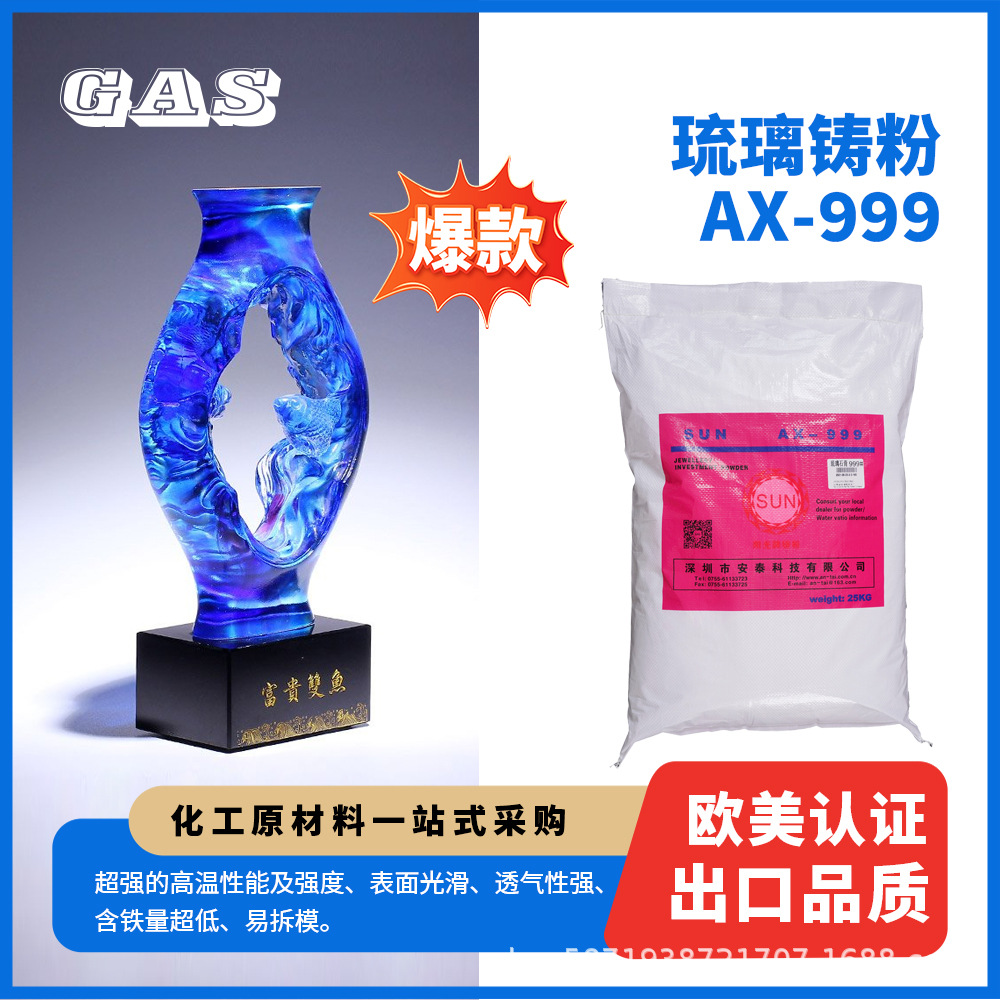 Antai High-Temperature Glazed Gypsum Powder Refractory Material, Large Glazed Products with Multiple Fine Lines and High Strength, Glass Products