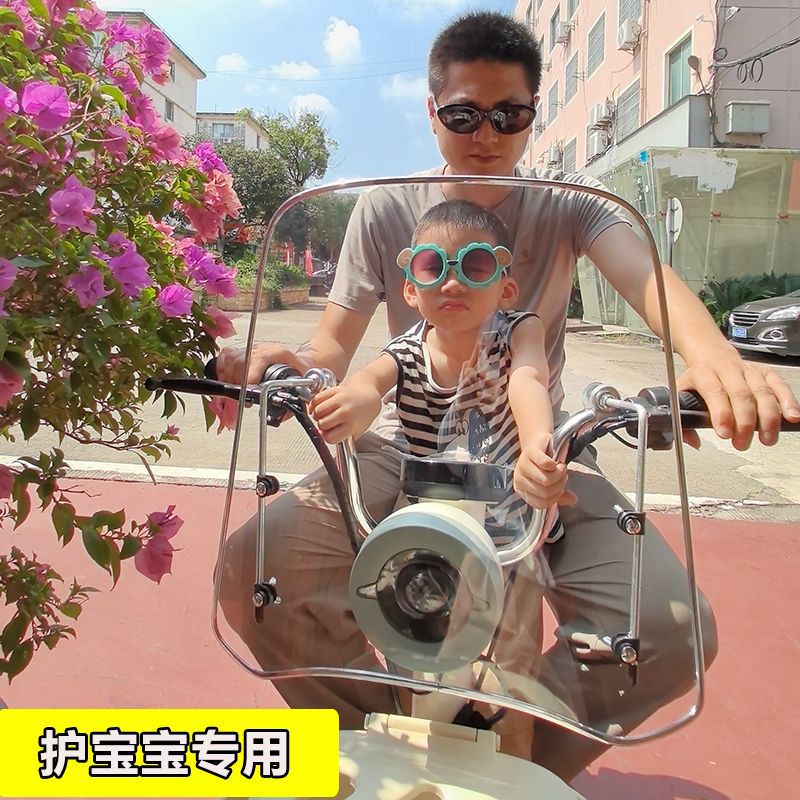 Лобовое стекло для электрического транспорта, пластиковая плита, переднее лобовое стекло для электрического велосипеда, метавселенная, лобовое стекло Луна, оптовая продажа