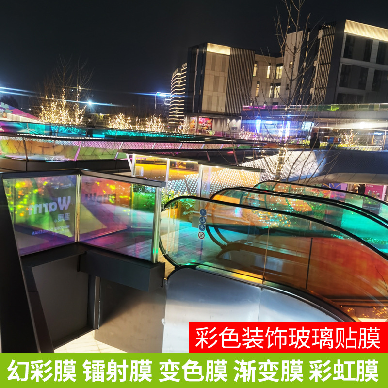 Colorful Film Glass Film Phantom Film Laser Sticker Color Gradient Film Colorful Film Colorful Film Color Changing Laser Paper