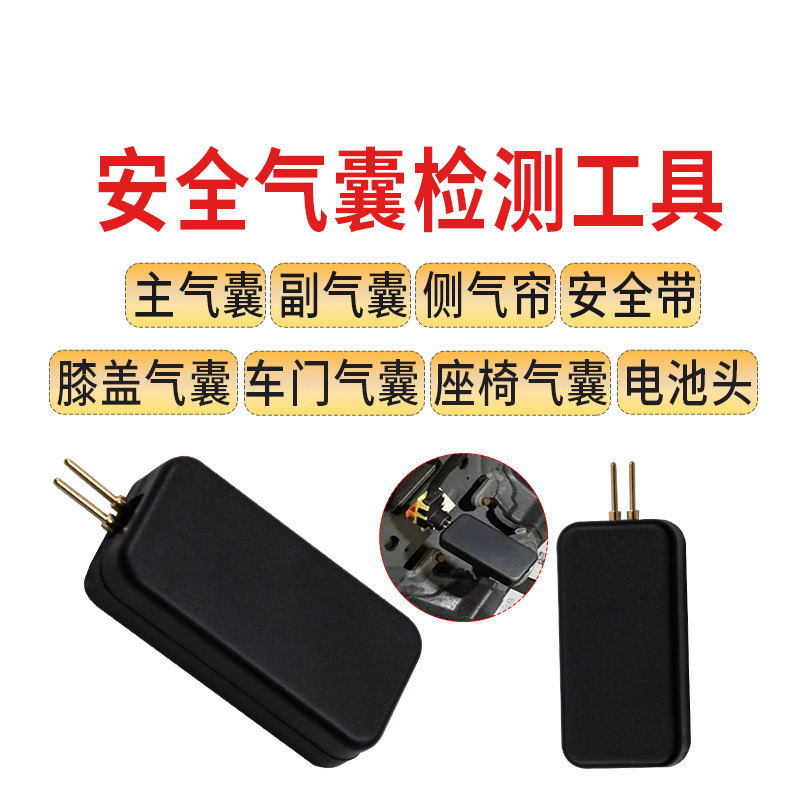 Air Bag Replacer Car Safety Air Curtain Tool Air Bag Repair Detection Air Curtain Simulator Multi-Purpose