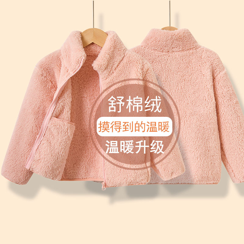 U Children's Autumn and Winter Velvet Coat Long Velvet Coral Velvet Top for Boys and Girls