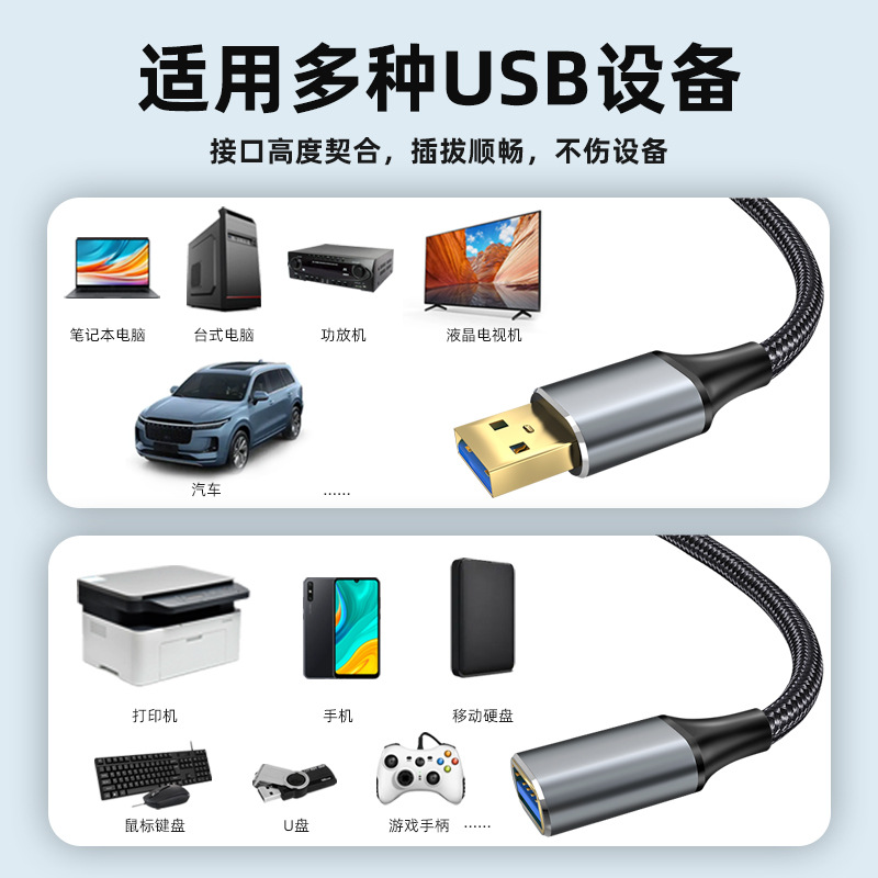 Usb3.0 Extension Cable Male to Female High-Speed Transmission Data Cable Computer U Disk Mouse Keyboard Mobile Phone Charging Extension