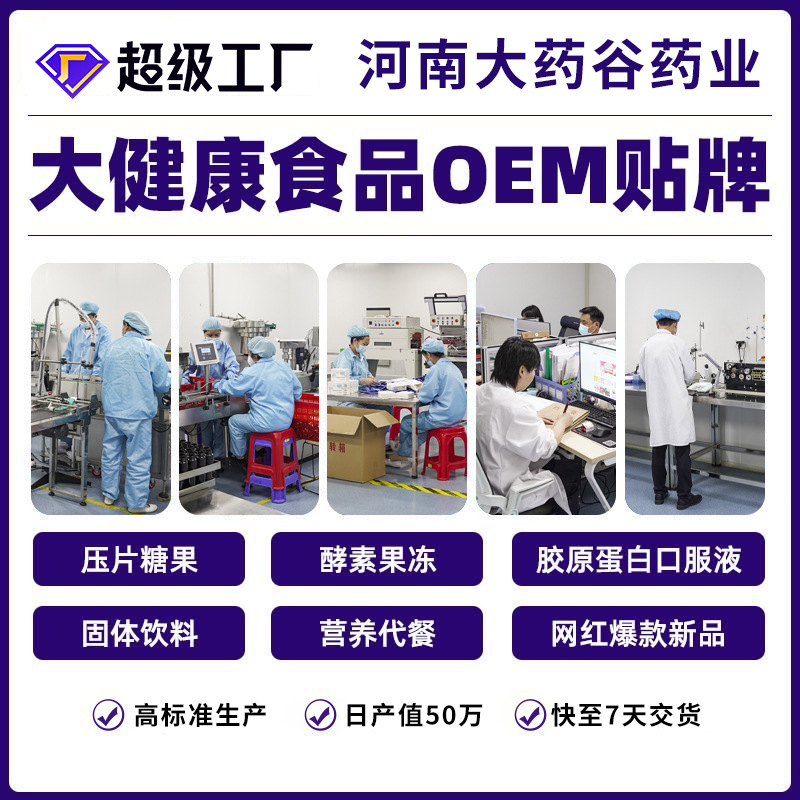 Hi Run Dihydroquercetin Herbal Drink Quercetin Oral Liquid Plant Extract Enzyme Drink Nourishing in stock