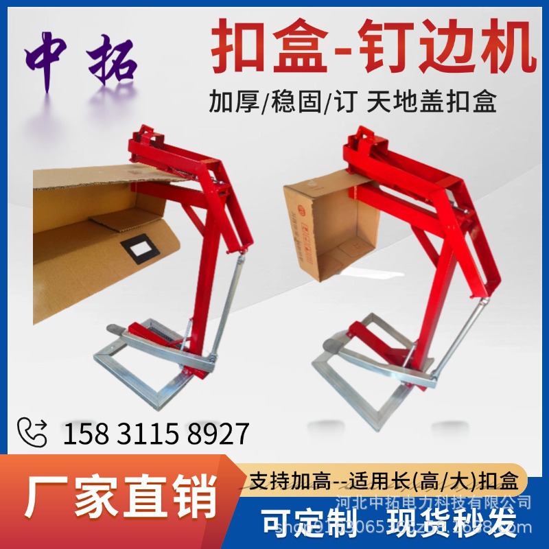 Машина для заклепок коробок для одежды 3518, машина для боковой обвязки картонов, машина для заклепок с крышкой