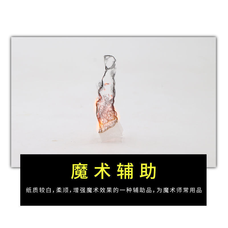 Yif Supernatural Close-Up Magic Props Soul Paper Paper Spirit Ghost Paper Prophecy Effect Shocking