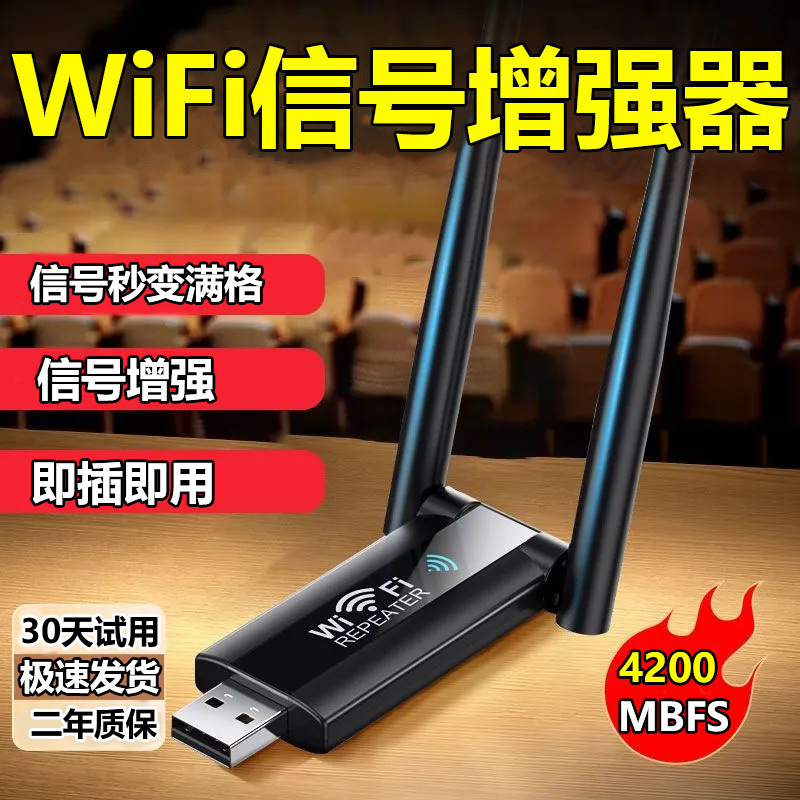 Роутер WIFI расширение через стену USB усилитель сигнала оптовая продажа