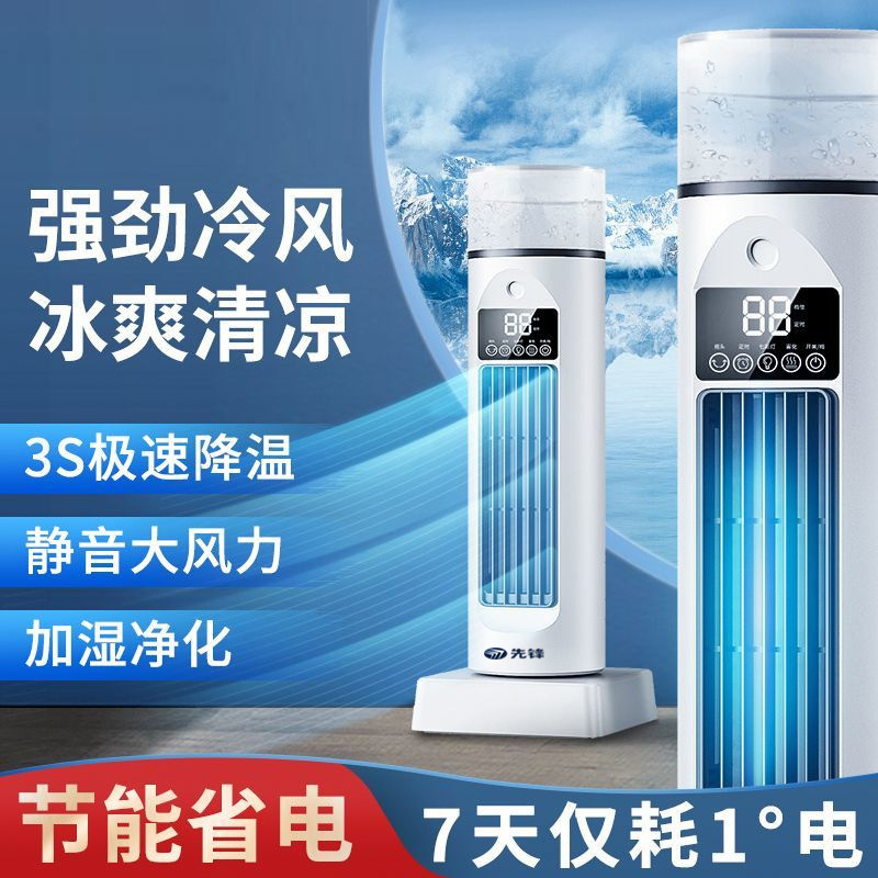 Вентилятор кондиционера, башенный, с дистанционным управлением, напольный электрический вентилятор, охлаждающий, водяной, ультра-тихий