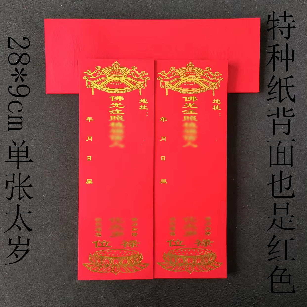 Лист бумаги для монастыря Тай Суй, специальная бумага, крупные принадлежности для буддийского зала, акриловая бумага крупного формата