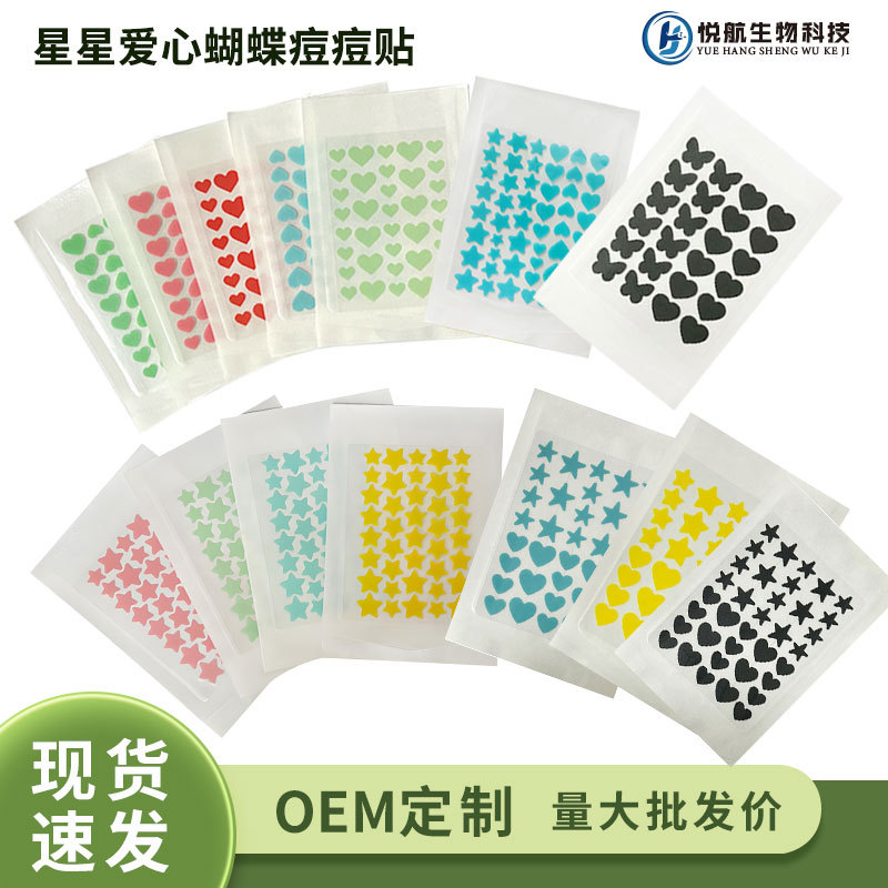 Патчи для акне Foreign Trade Star Heart, гидроколлоидные, 40 штук, 28 штук, цветные, изолирующие, водо- и потоотталкивающие