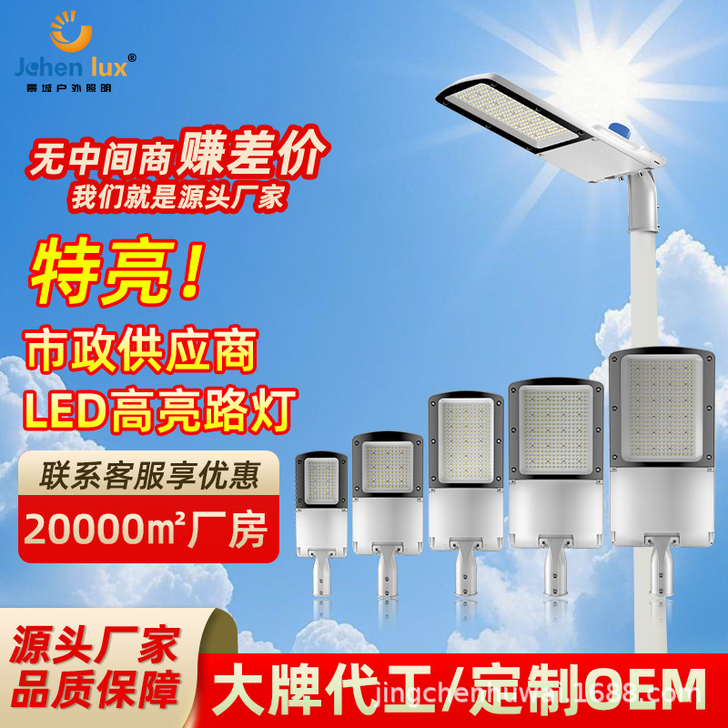 Муниципальные уличные фонари, IP66, инженерные, для общественных парков, водонепроницаемое уличное освещение