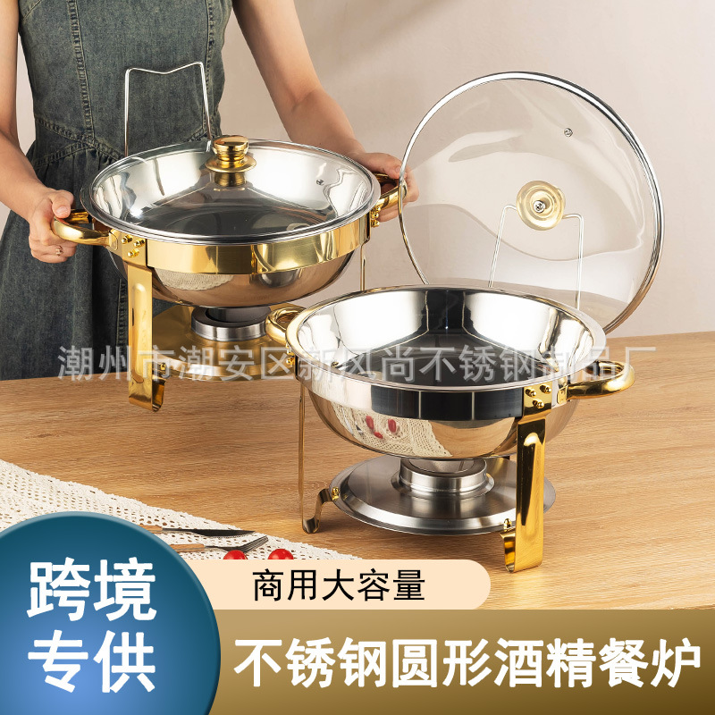 Круглый буфетный котелок из нержавеющей стали 5Qt, контейнер для подогрева, изоляционный котелок, коммерческая съемная спиртовая плита