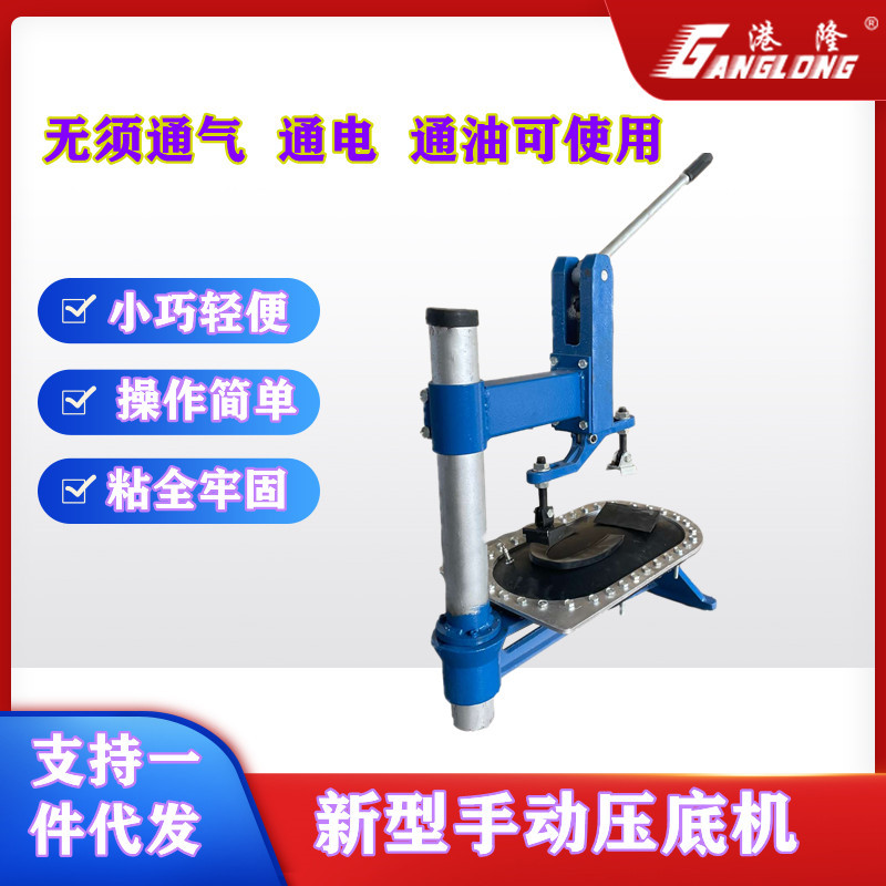 New Hand Press small double sole shoe upper sole bonding reinforcement manual desktop bottom pressing machine shoe making machinery equipment