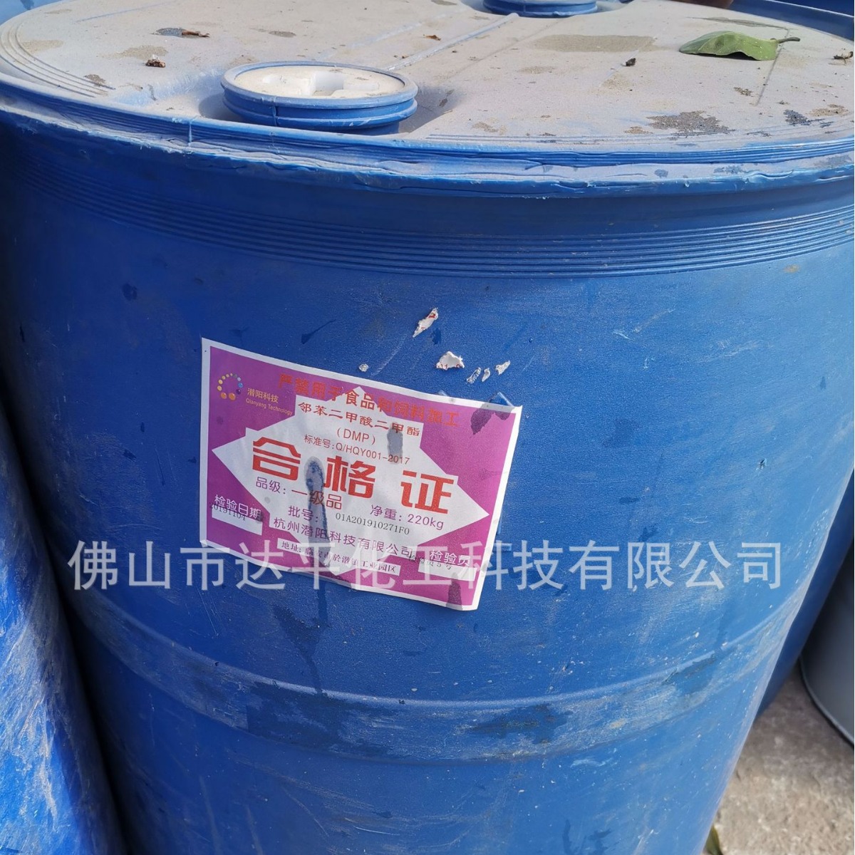 Guangdong Wholesale Industrial Grade 99.9% Diethyl Ester Dep Original Daily Fragrance Phthalic Acid Diethyl Ester