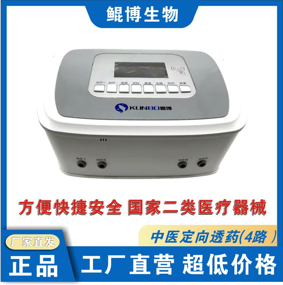 Factory Direct Supply Kunbo Computer Medium Frequency Therapy Instrument Heat Therapy Pulse Electrotherapy Four-Channel Zp-9A Hospital Clinic