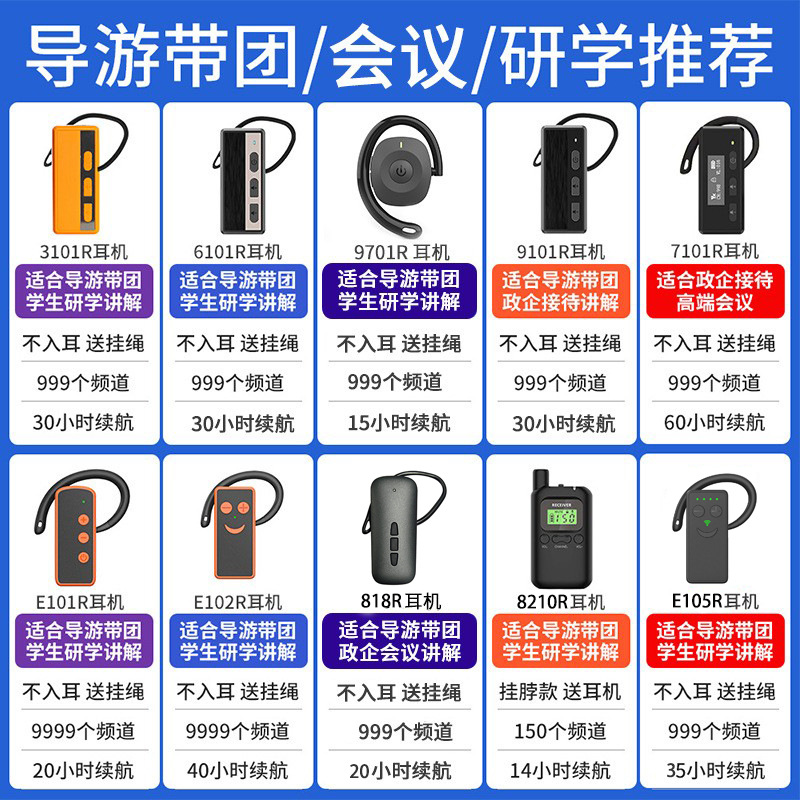 Беспроводной экскурсионный гид Yuanyin Hengchuan, индивидуальный многогид, политические мероприятия, экскурсии на заводах