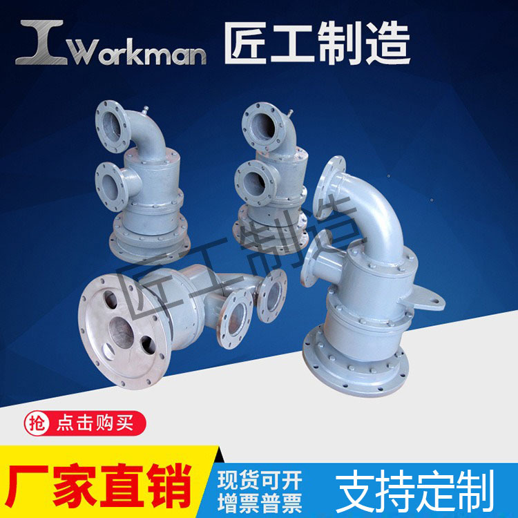 Специальный поворотный соединитель для прокатных станов алюминиевых полос, поддерживает несколько спецификаций прокатных валков и специально разработан для холодных водяных соединений