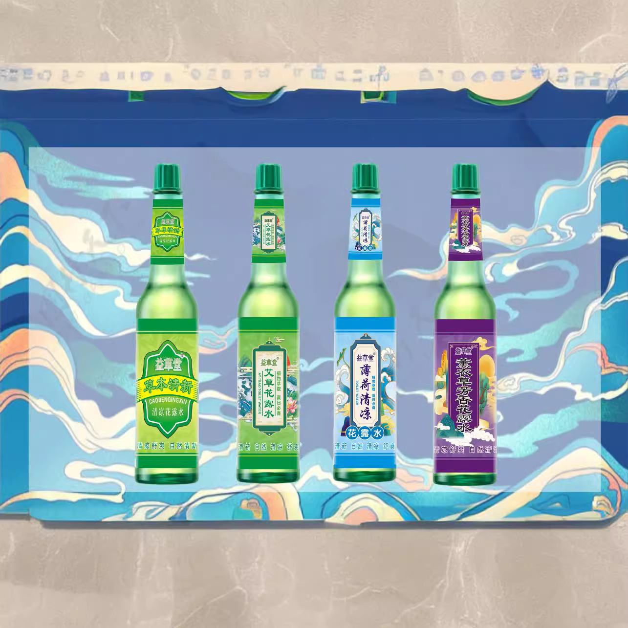 Yicaotang Anti-Itch and Prickly Heat Toilet Water Glass Bottle Toilet Water Transparent Glass Bottle Toilet Water Cooling Spray