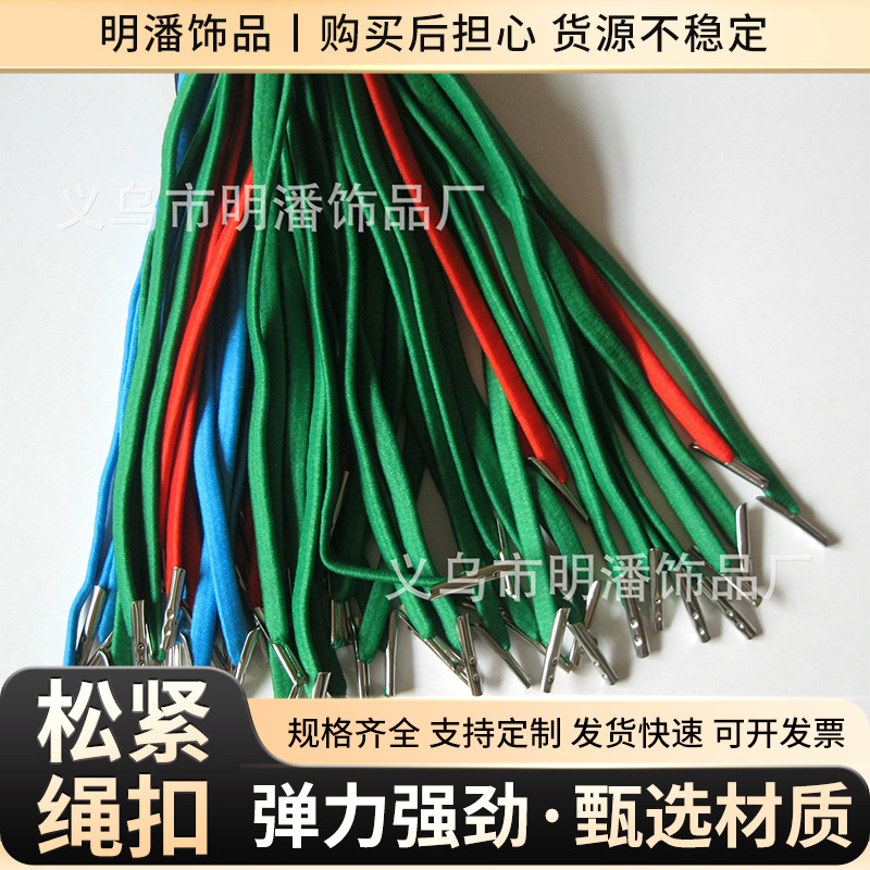 Поставки производителей 2.5мм эластичного каната двойной головкой резинка для пива с металлической пряжкой маска для глаз ледяная сумка подвесной канат металлическая пряжка