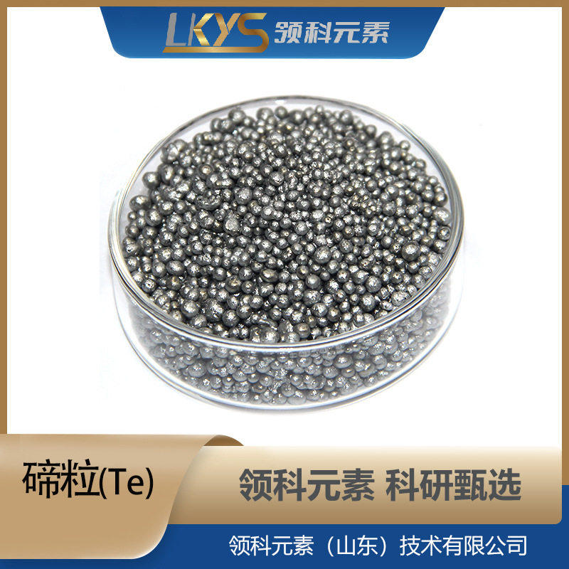Гранулы теллурия высокой чистоты 4N5 для научных исследований 1-3 см
