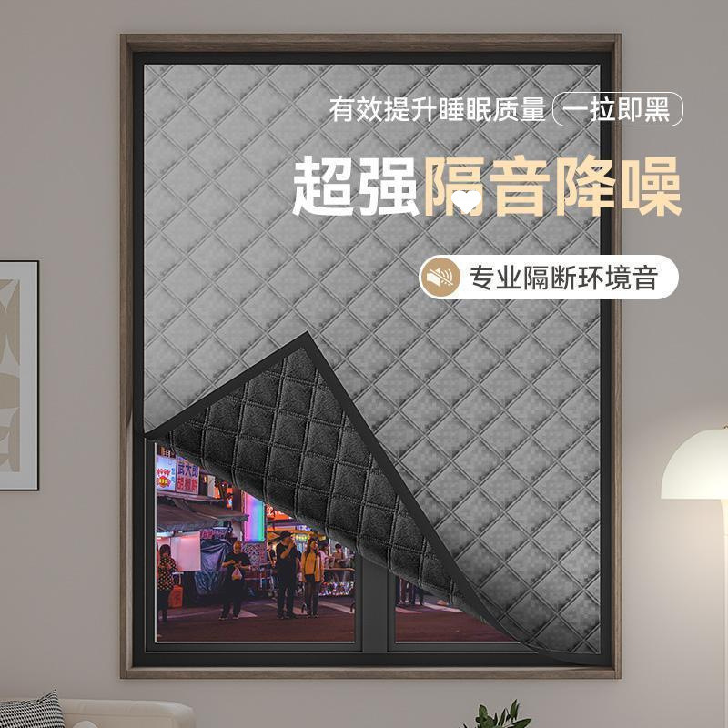 Soundproof Curtains for Street-Facing Roads, Super Thickeneded and Strong Blackout Cloth, Professional Window Artifact Velcro, Fully Silent and Silencer