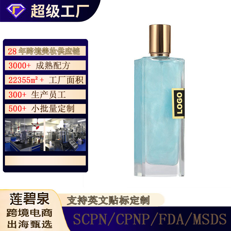 Индивидуальный популярный жидкий песок для парфюмерии для мужчин и женщин, позолота, долгоиграющий аромат, высококачественный легкий парфюм