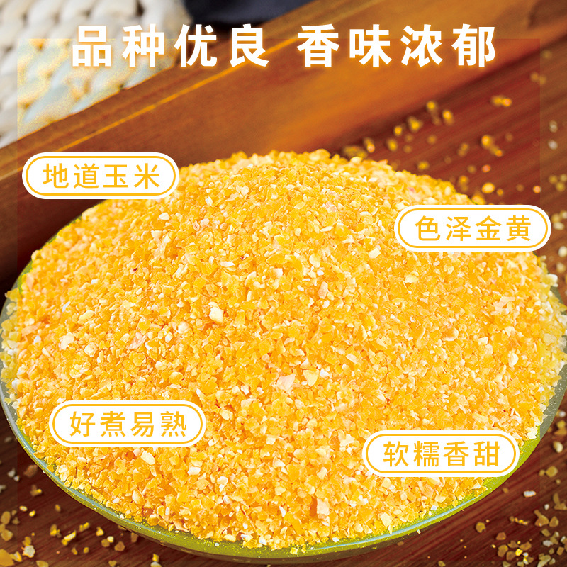 Corn Grits Vacuum-Packed Grains Cornmeal Farm-Produced Coarse Grains Corn Kernels Corn Fragments in Stock Junyuesi