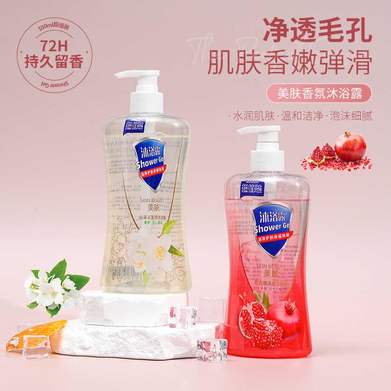 Прямые продажи завода геля для душа с красным гранатом большой емкости домашний цветочный гель для душа с длительным ароматом для женщин оптом