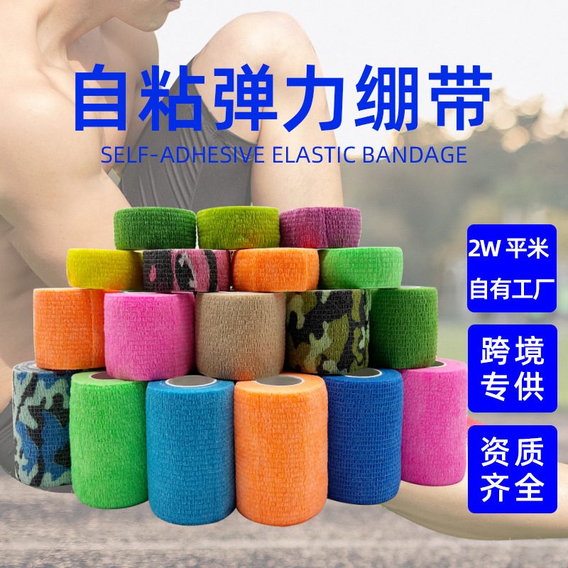 Оптовый невязаный эластичный бандаж для защиты пальцев, самоклеящийся бандаж, спортивный бандаж для щиколотки и питомцев
