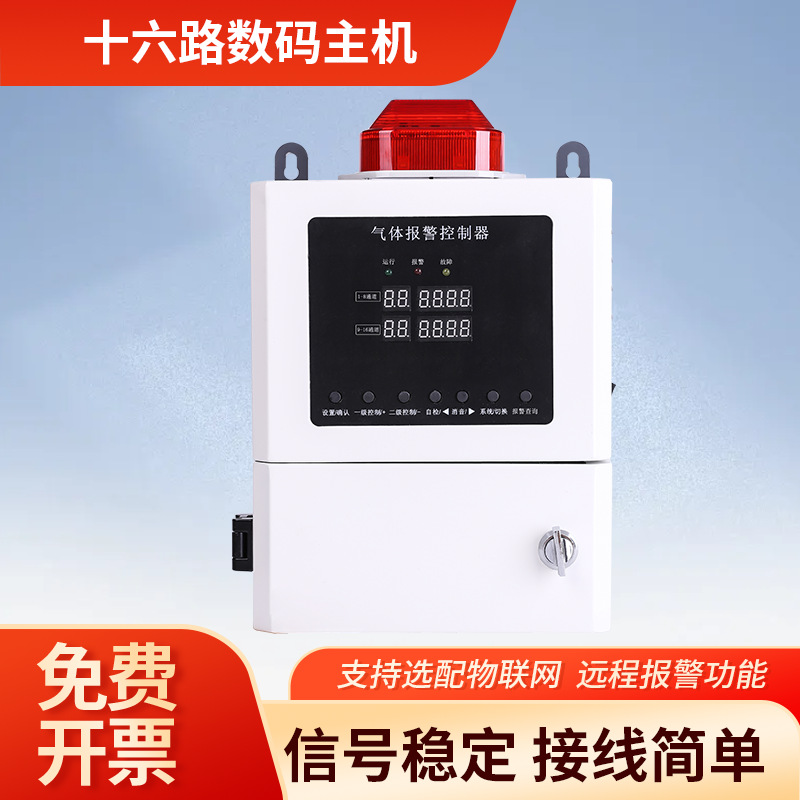 Chemical Plant Industrial Explosion-Proof Toxic and Harmful Gas Chlorine Cl2 Imported Sensor Concentration Detector Alarm