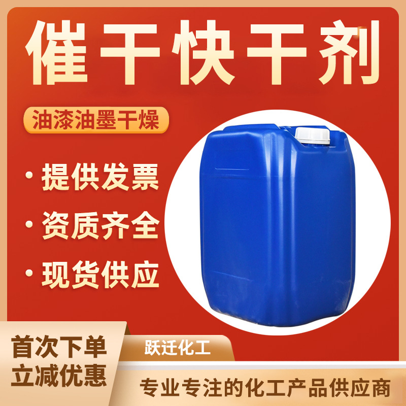 Водный сушильный агент для модифицированной акриловой кислоты, эпоксидный алкидный сушитель, водоэмульсионная краска, покрытие и чернила быстрое высыхание