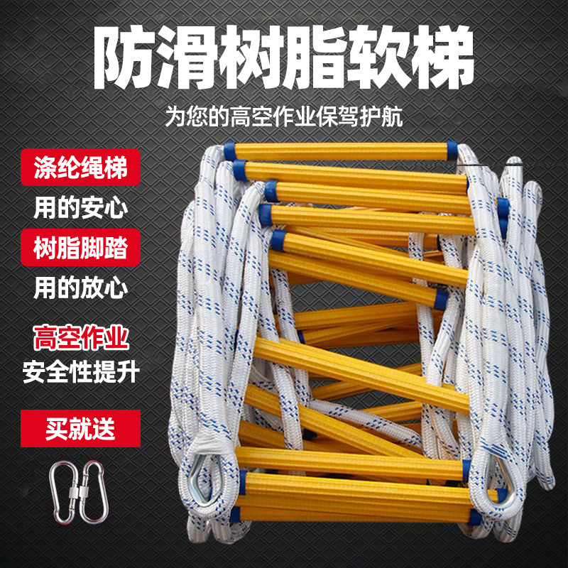 Резиновая мягкая лестница, веревочная, для спасения, бытовая, для высоких этажей, противоскользящая, износостойкая