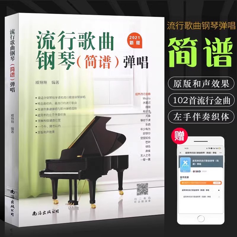 Popular Songs, Classic Simplified Notation, Playing and Singing of 102 Zero-Based Music Scores, Playing with Both Hands, Original Music Listening and Playing