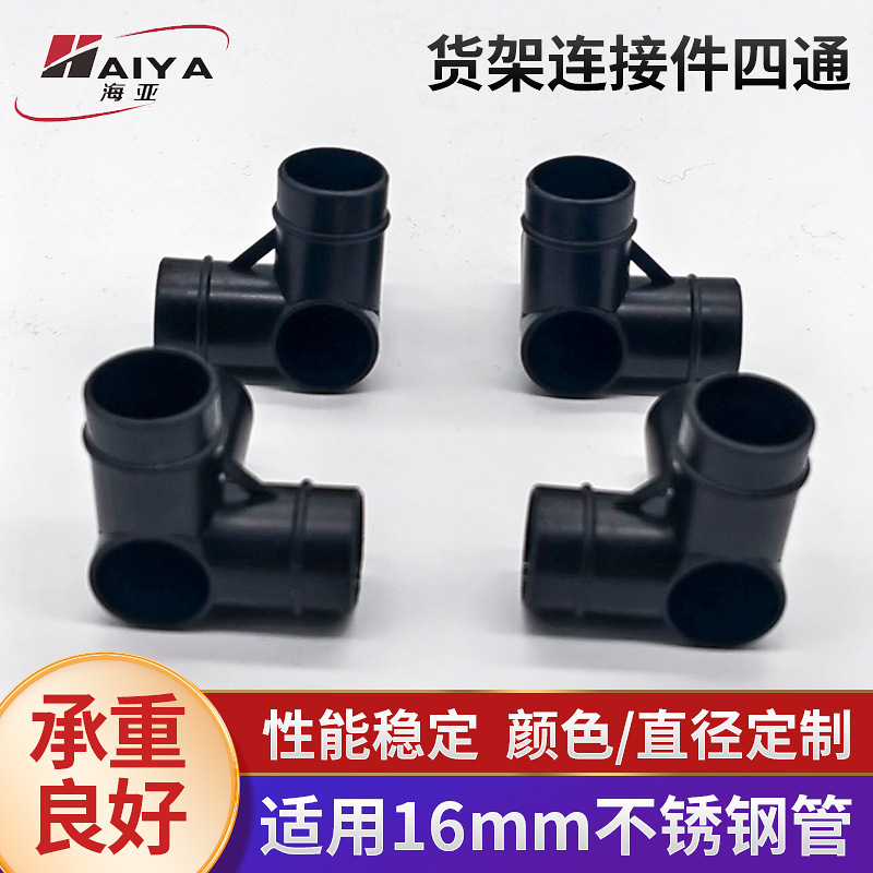 Редуктор из пластикового ПП, фитинг из нержавеющей стали, 16 мм, четырехсторонний редуктор, четырехсторонний соединитель