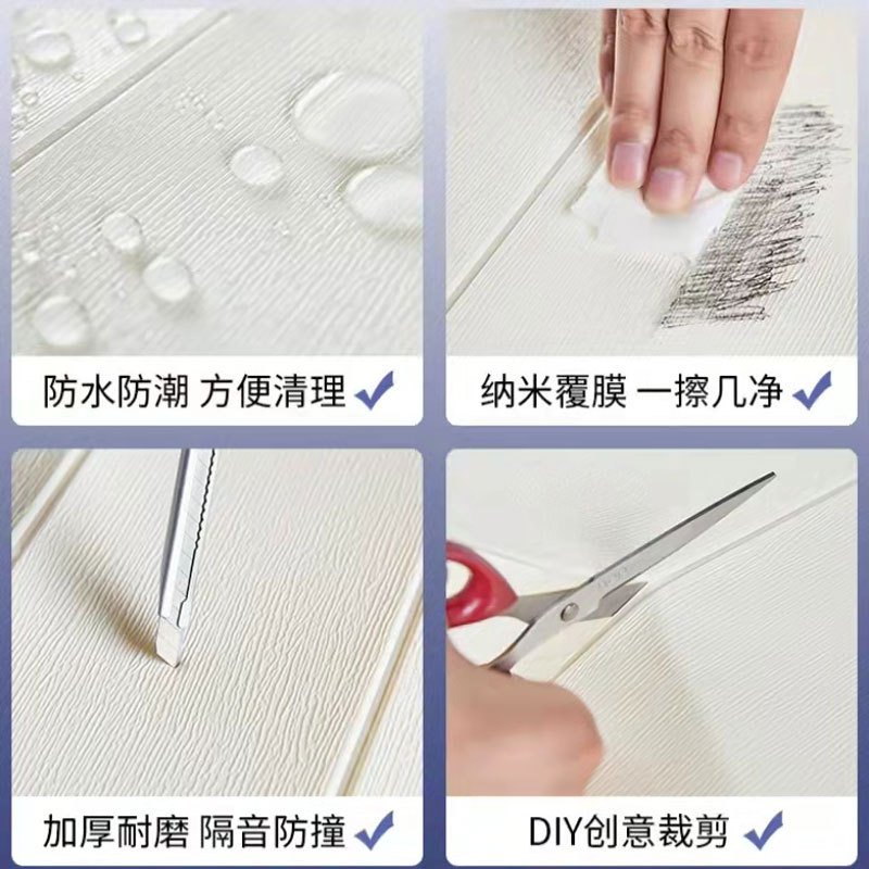 Wallpaper Self-Adhesive Waterproof and Moisture-Proof 3D Stereo Foam Soft Bag Anti-Collision Wall Sticker Bedroom Wall Panel Wall Skirt Sticker