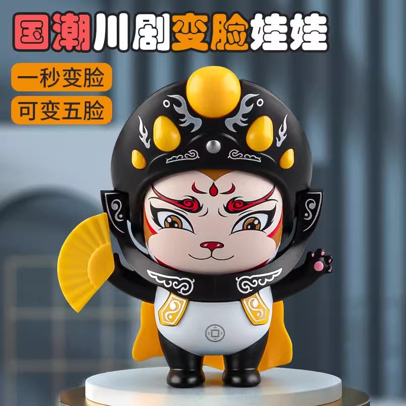 Internet-Famous Panda Face-Changing Sichuan Opera Doll Animal Figurine, Chinese-Style Street Stall Holiday Gift, Direct Sales from the Manufacturer