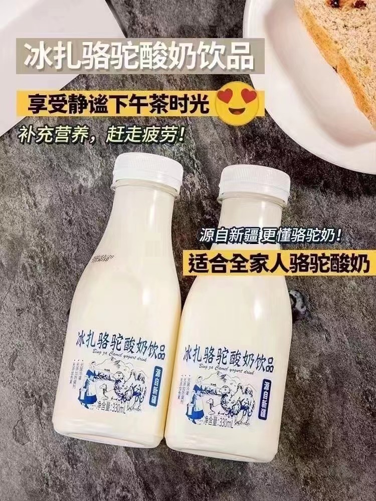 Ice Camel Йогурт без добавления красителей и консервантов, стерильное холодное орошение, 330мл*24 бутылки