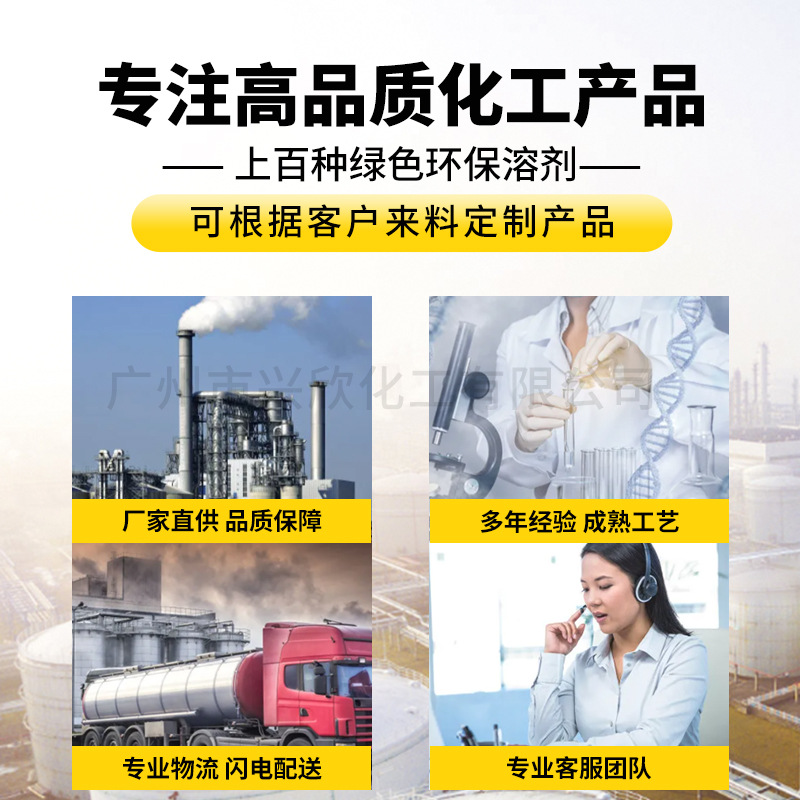 Petroleum Light Ether Industrial Grade