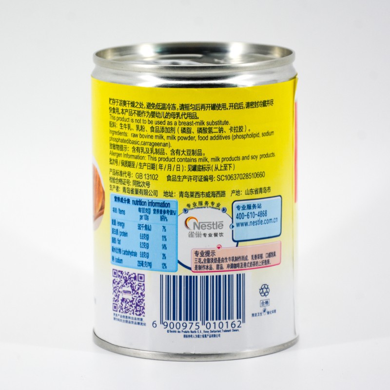 Nestle three-flower whole milk 410g * 48 cans whole box milk tea coffee dessert commercial evaporated milk