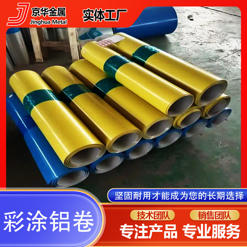 Алюминиевый рулон с синей окраской, огнеупорный, влагостойкий и легкий в обработке, цвет на заказ, износостойкий и коррозионностойкий, готовый от производителя