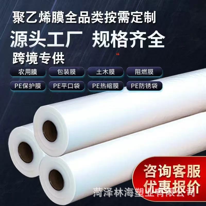 Packaging Thickeneded Anti-Transparent Film Fabric Dust Seal Window Pe Full Roll New Rainproof Cloth Film Greenhouse Film