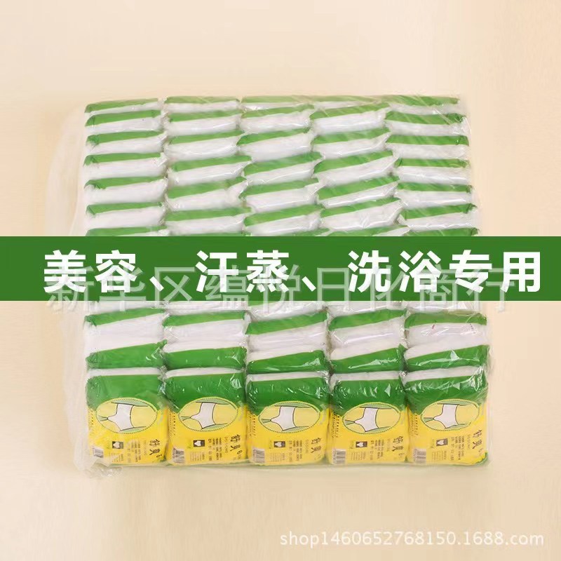 Unisex hotel disposable non-woven underwear front piece double beauty sweat steaming disposable underwear