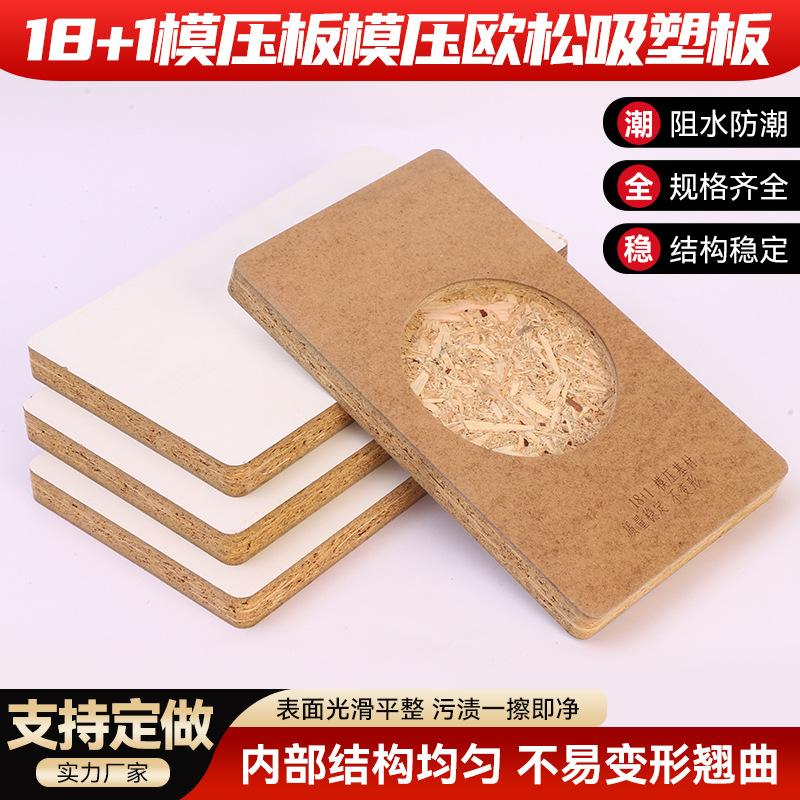 Формованная плита 18+1 мм, европейская сосна, двусторонняя, цвет для животных, многофункциональная